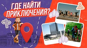 Турслёт и досуг по-новосибирски | СТРИМ ОТС LIVE — 26 июня