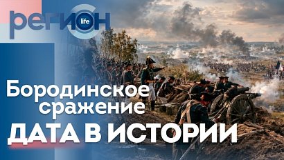 Бородинское сражение. Дата в истории | ОТС LIVE — прямая трансляция