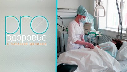 PRO здоровье с Натальей Цопиной | 20 мая 2026 | Телеканал ОТС