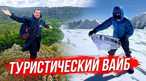 Путешествия, которые вдохновляют / Пеший туризм | СТРИМ ОТС LIVE — 13 мая