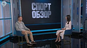 СпортОбзор | Итоговый выпуск спортивных новостей | 07 июня 2025 | Телеканал ОТС