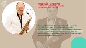 Андрей Турыгин - Рандеву с Татьяной Никольской