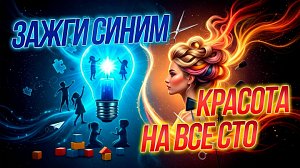 Что нужно знать об аутизме? / Самые красивые соревнования года | СТРИМ ОТС LIVE — 3 апреля