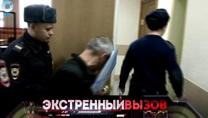 Экстренный вызов: 04 февраля 2016