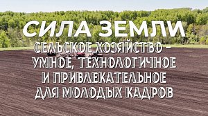 Программа "СИЛА ЗЕМЛИ" | 19 июня 2025 | Телеканал ОТС