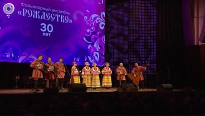 Фольклорный ансамбль "Рождество" отмечает юбилей