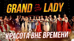 Главных красавиц 40+ выбрали в Новосибирске| СТРИМ ОТС LIVE — 22 апреля