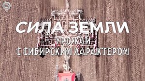 Программа "СИЛА ЗЕМЛИ" | 29 мая 2025 | Телеканал ОТС