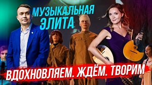 Лучшие музыкальные преподаватели / Фестиваль для жен и матерей героев | СТРИМ ОТС LIVE — 10 октября