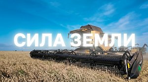 Программа "СИЛА ЗЕМЛИ" | 02 октября 2025 | Телеканал ОТС