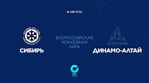 ХК «Сибирь» vs. ХК «Динамо-Алтай» — Всероссийская хоккейная лига | ОТС LIVE — прямая трансляция