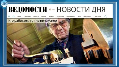 НОВОСТИ ДНЯ: 23 сентября 2016