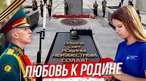 Почётная вахта у Вечного огня / Волонтёры Победы сохраняют историю | СТРИМ ОТС LIVE — 7 мая