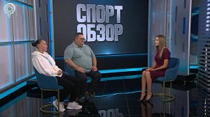СпортОбзор | Итоговый выпуск спортивных новостей | 09 августа 2025 | Телеканал ОТС