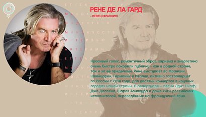 Рене де Ла Гард - Рандеву с Татьяной Никольской